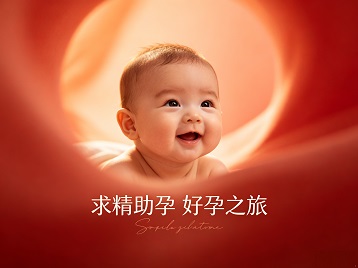建华求精助孕科学助孕 开启专属好孕之旅